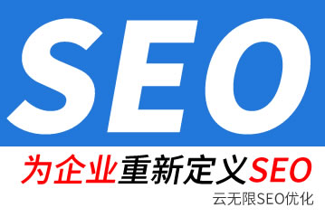 博兴seo公司